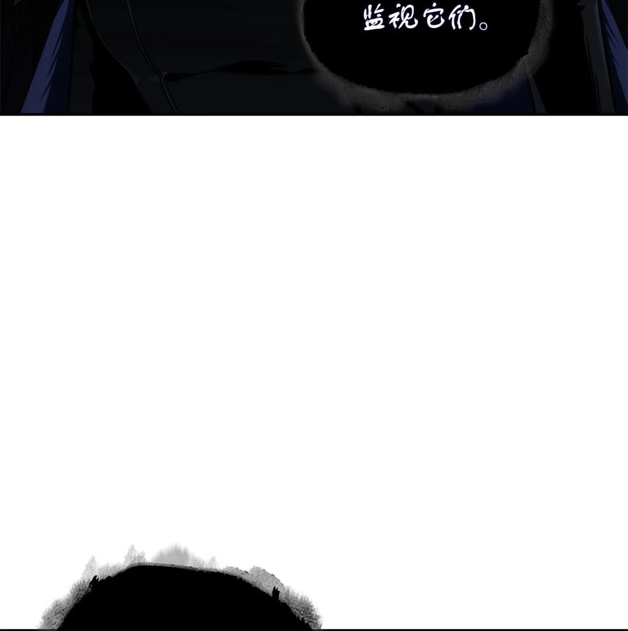《我独自盗墓》310 说服 第17页