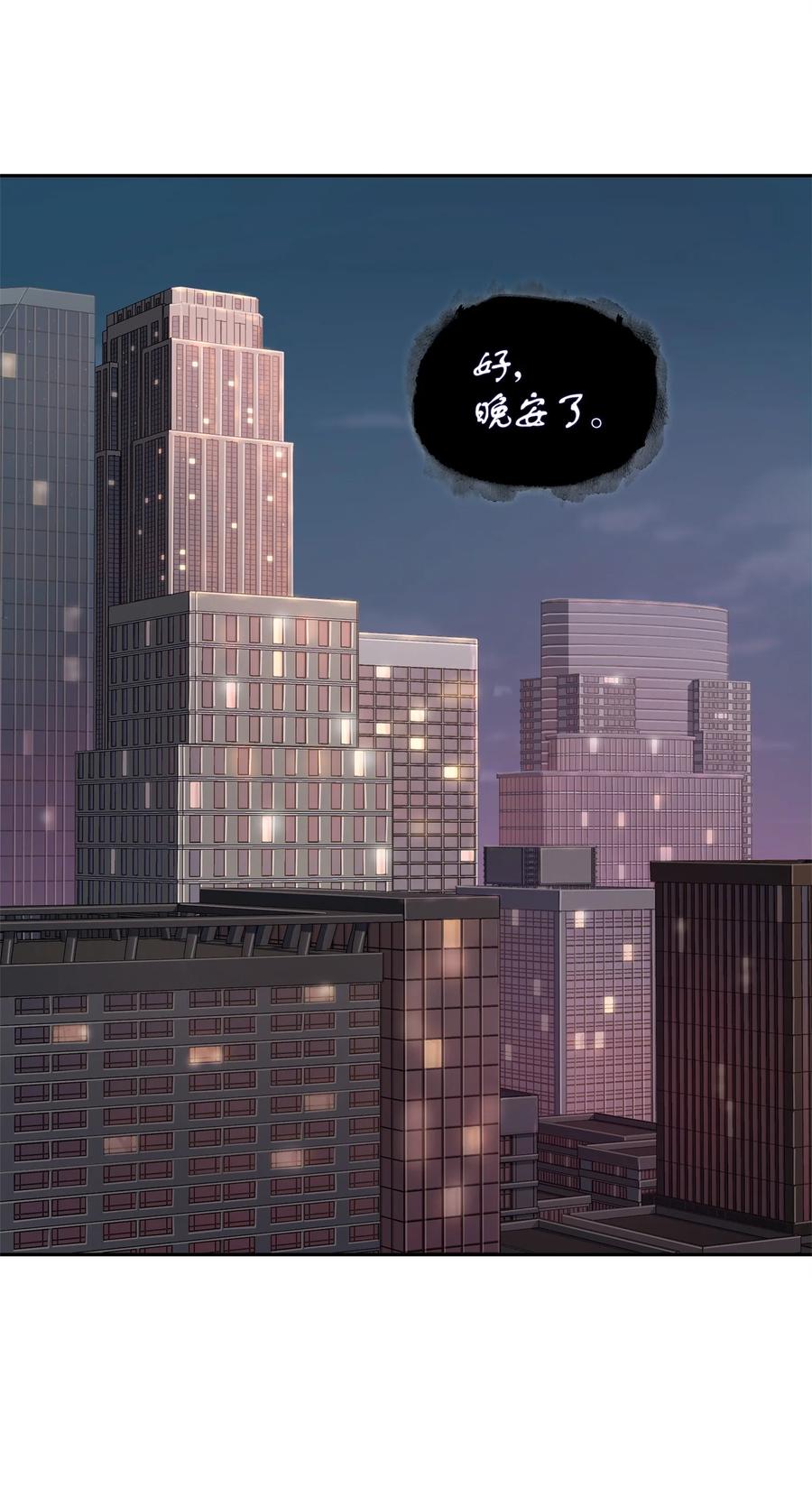 《我独自盗墓》310 说服 第59页