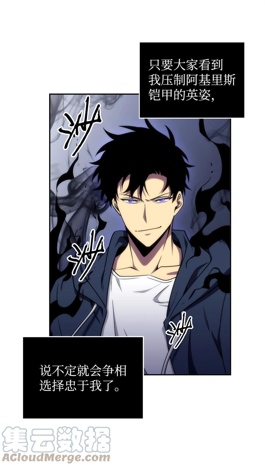 《我独自盗墓》310 说服 第67页