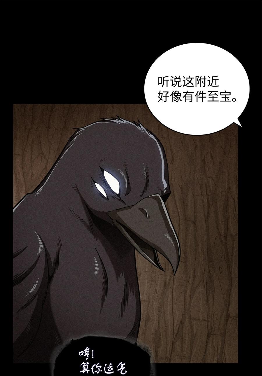 《我独自盗墓》310 说服 第35页