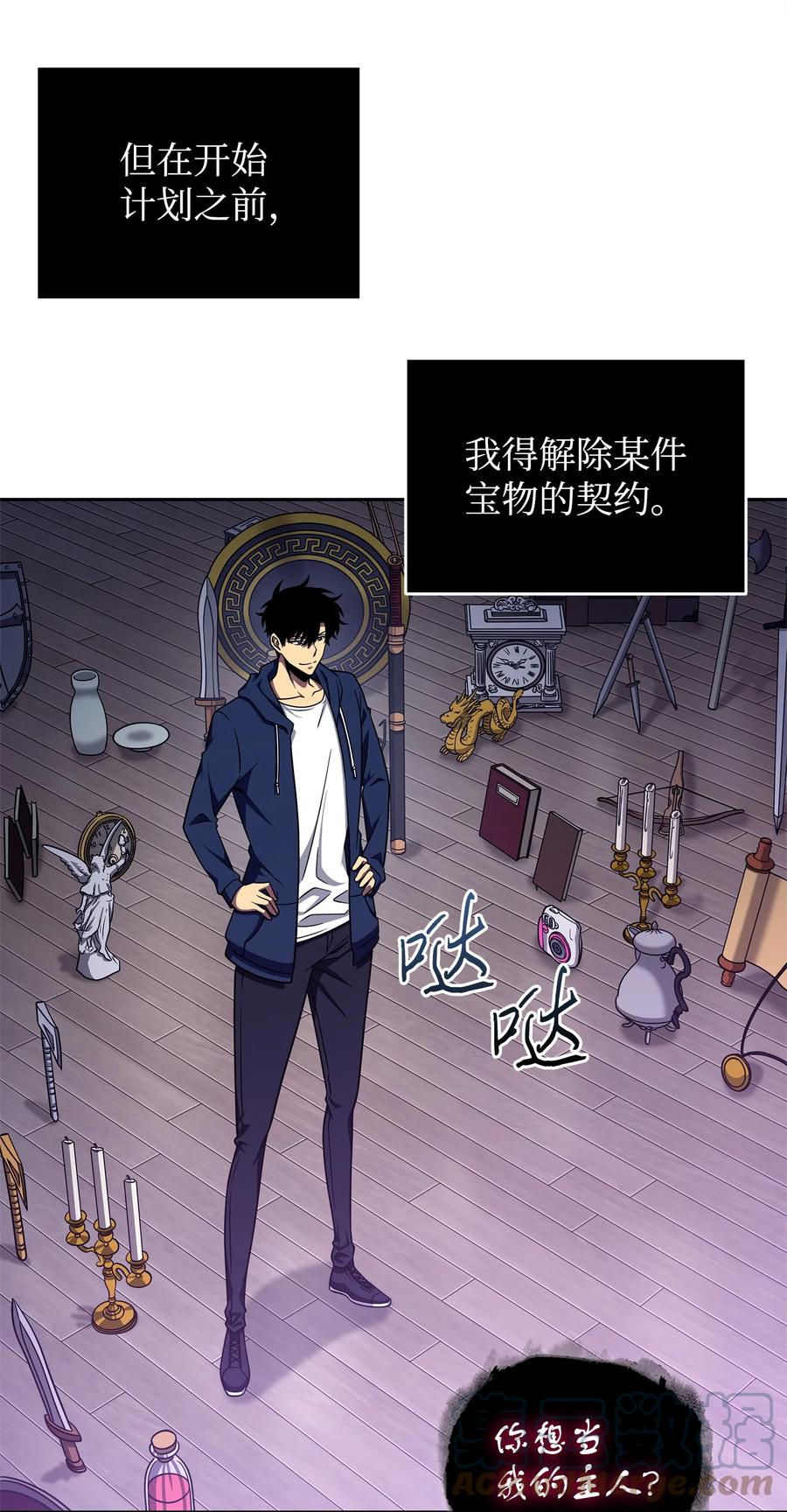 《我独自盗墓》310 说服 第61页