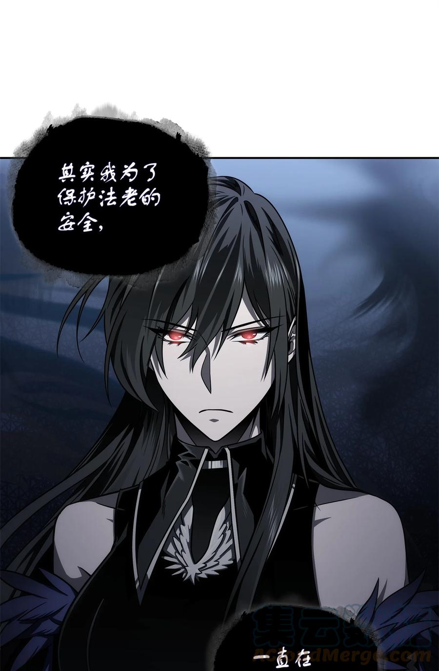 《我独自盗墓》310 说服 第16页