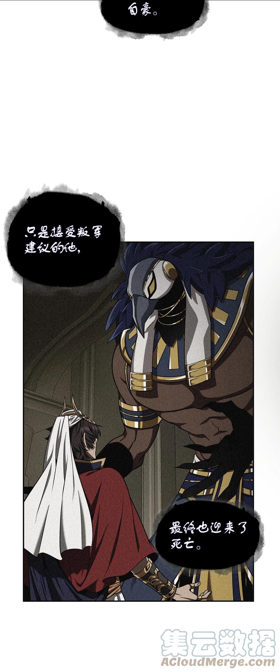 《我独自盗墓》310 说服 第52页