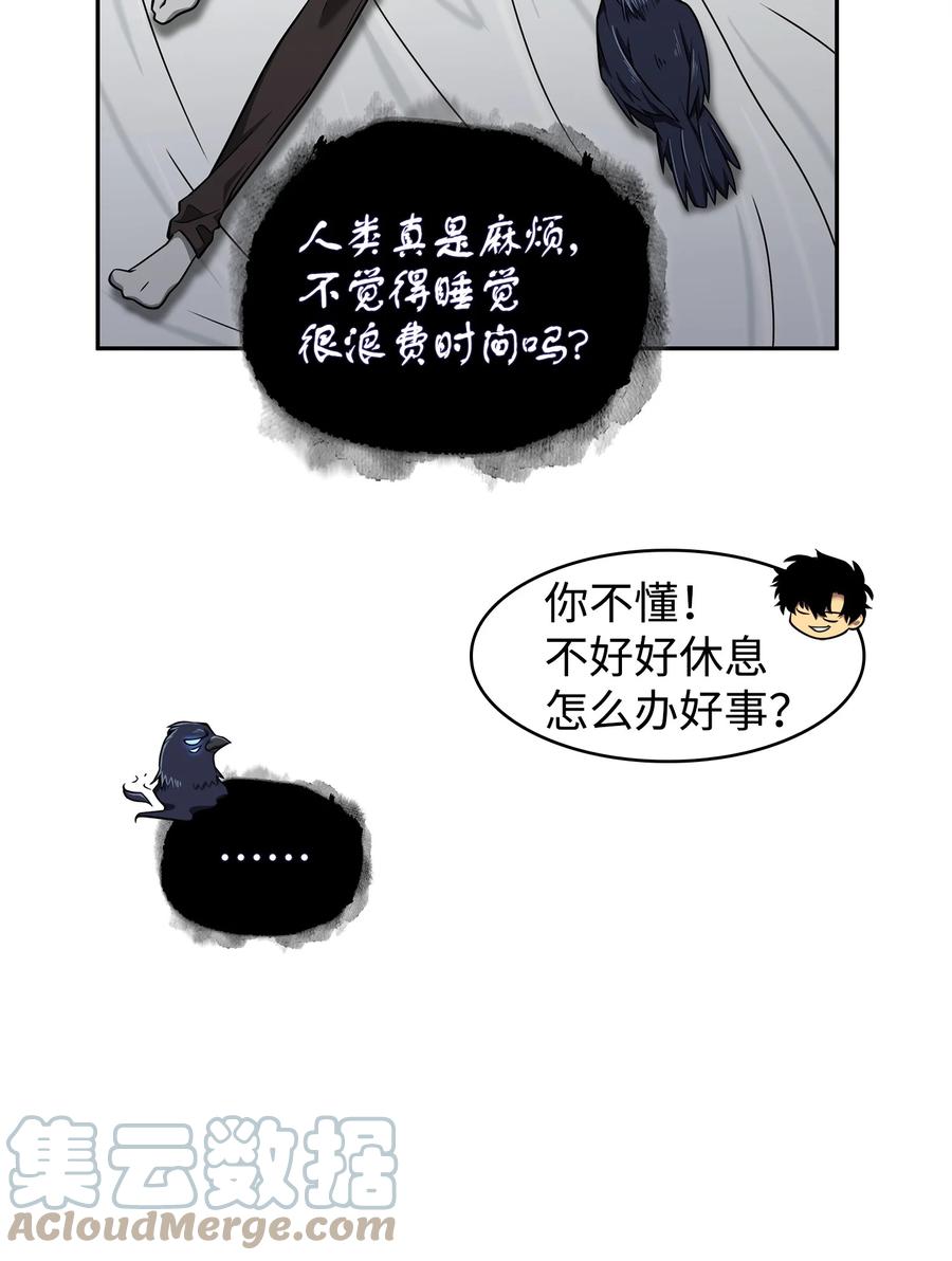 《我独自盗墓》310 说服 第58页