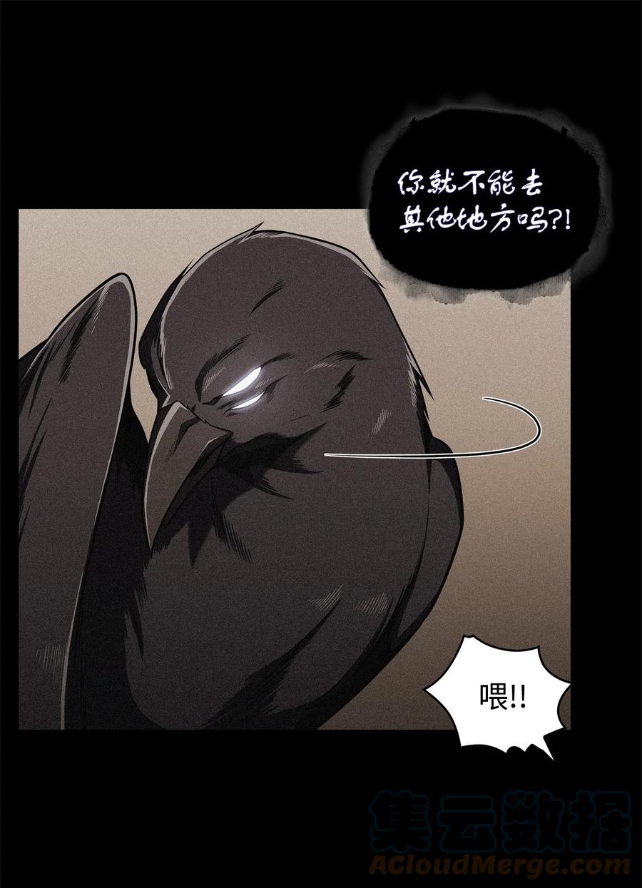 《我独自盗墓》310 说服 第31页