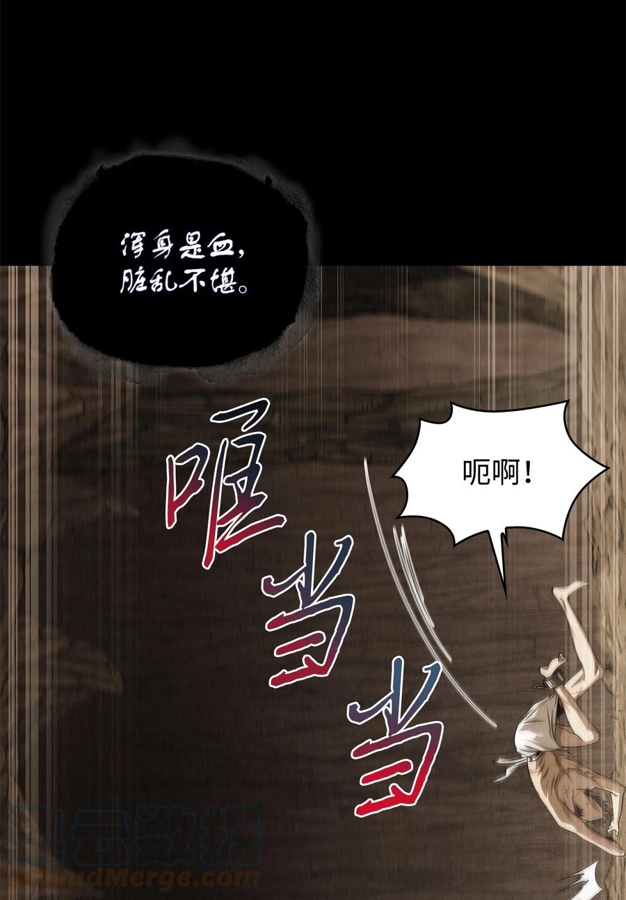 《我独自盗墓》310 说服 第25页