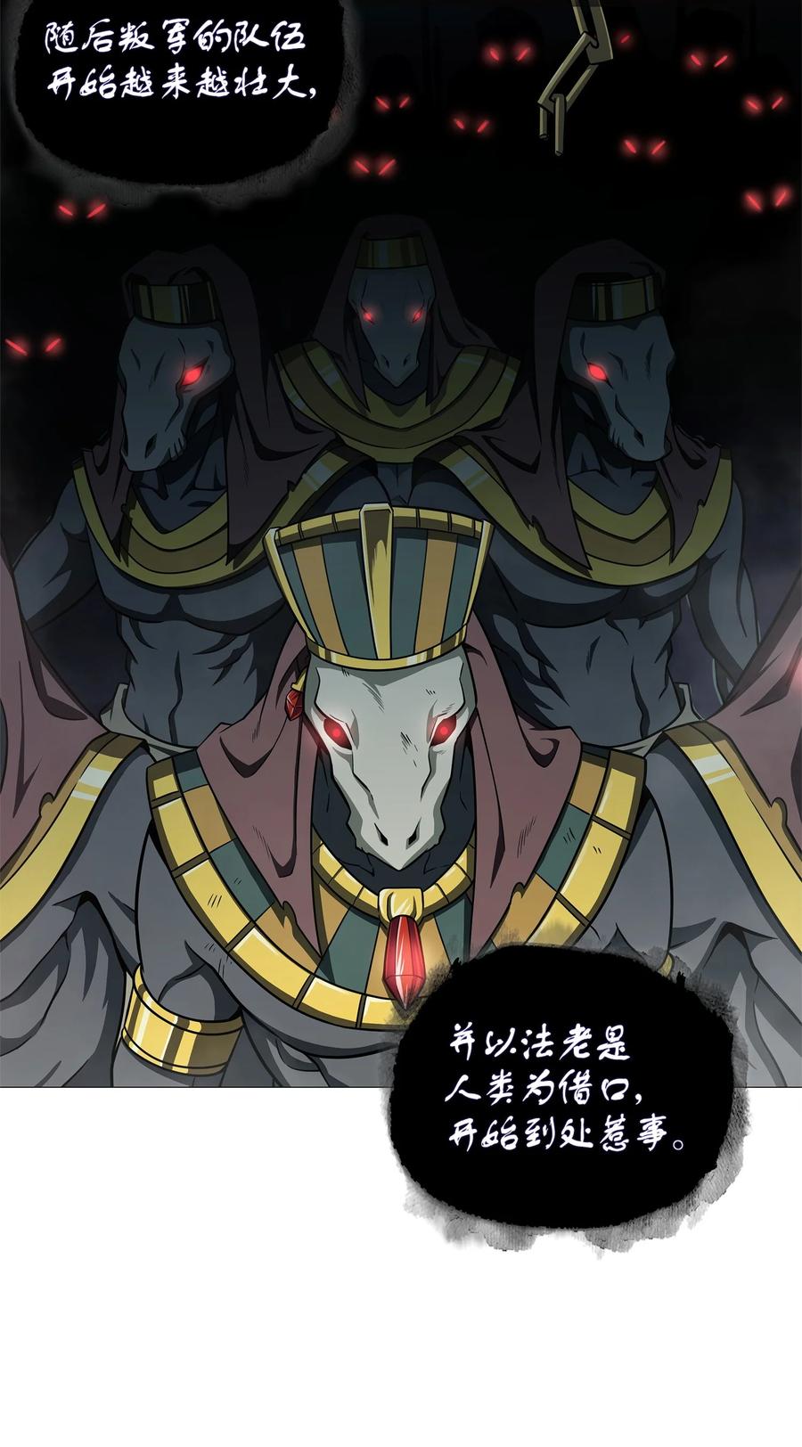 《我独自盗墓》310 说服 第15页