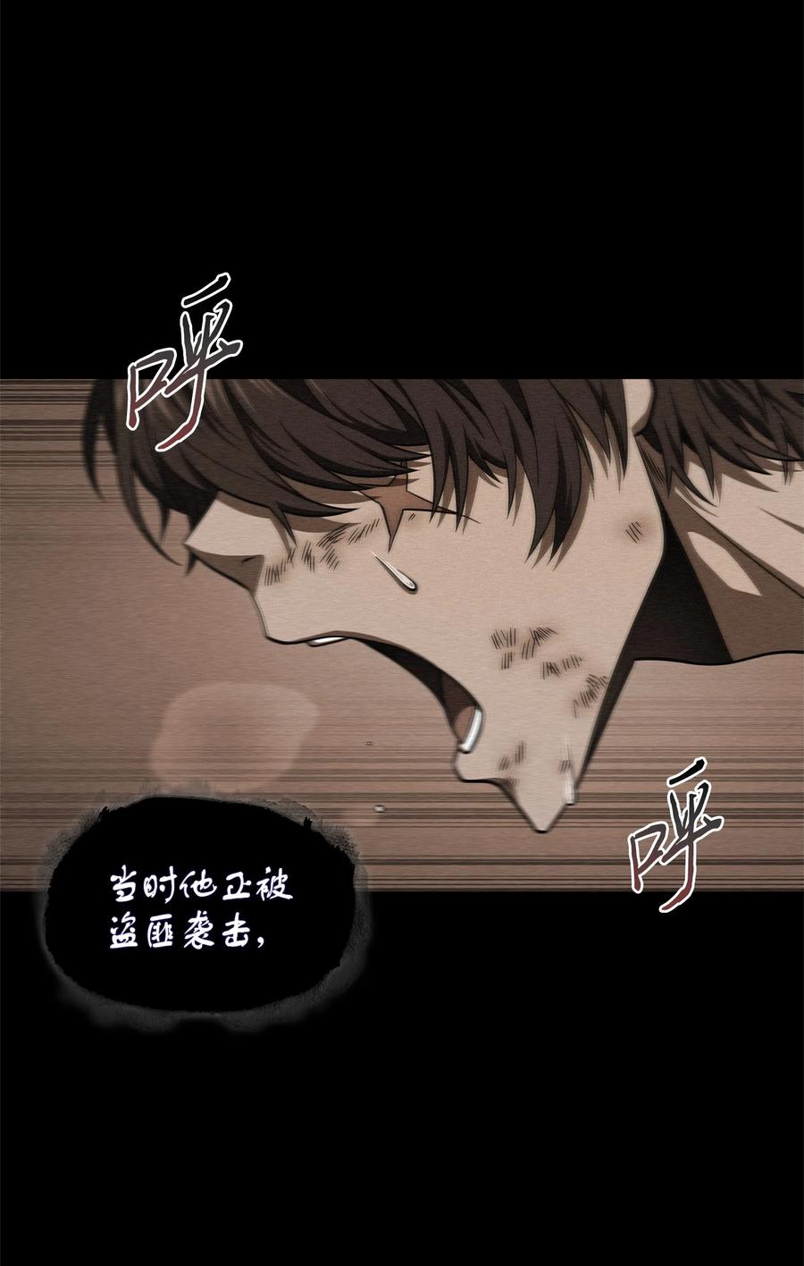 《我独自盗墓》310 说服 第23页