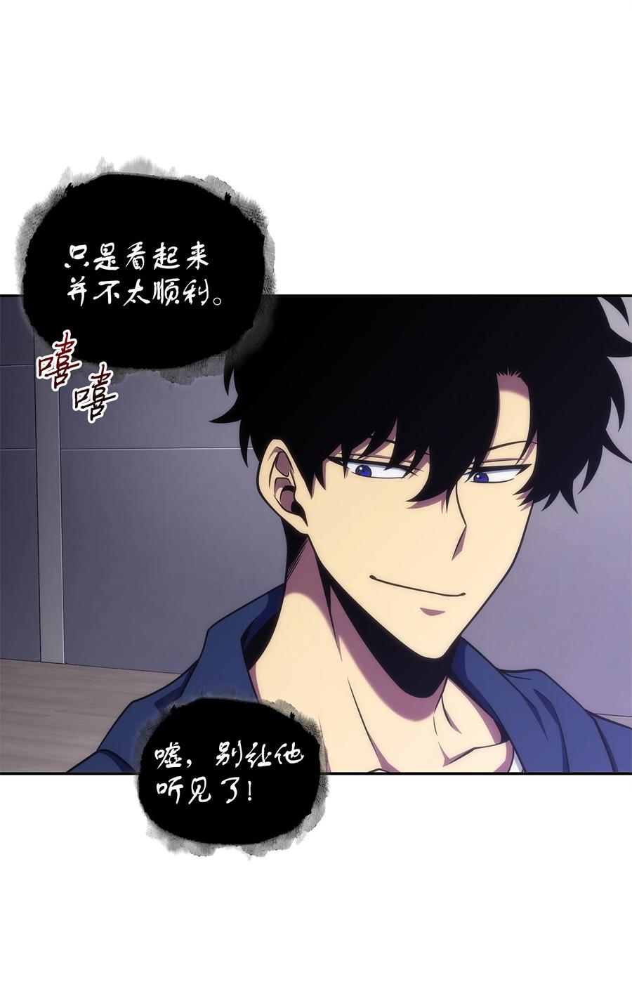 《我独自盗墓》310 说服 第65页