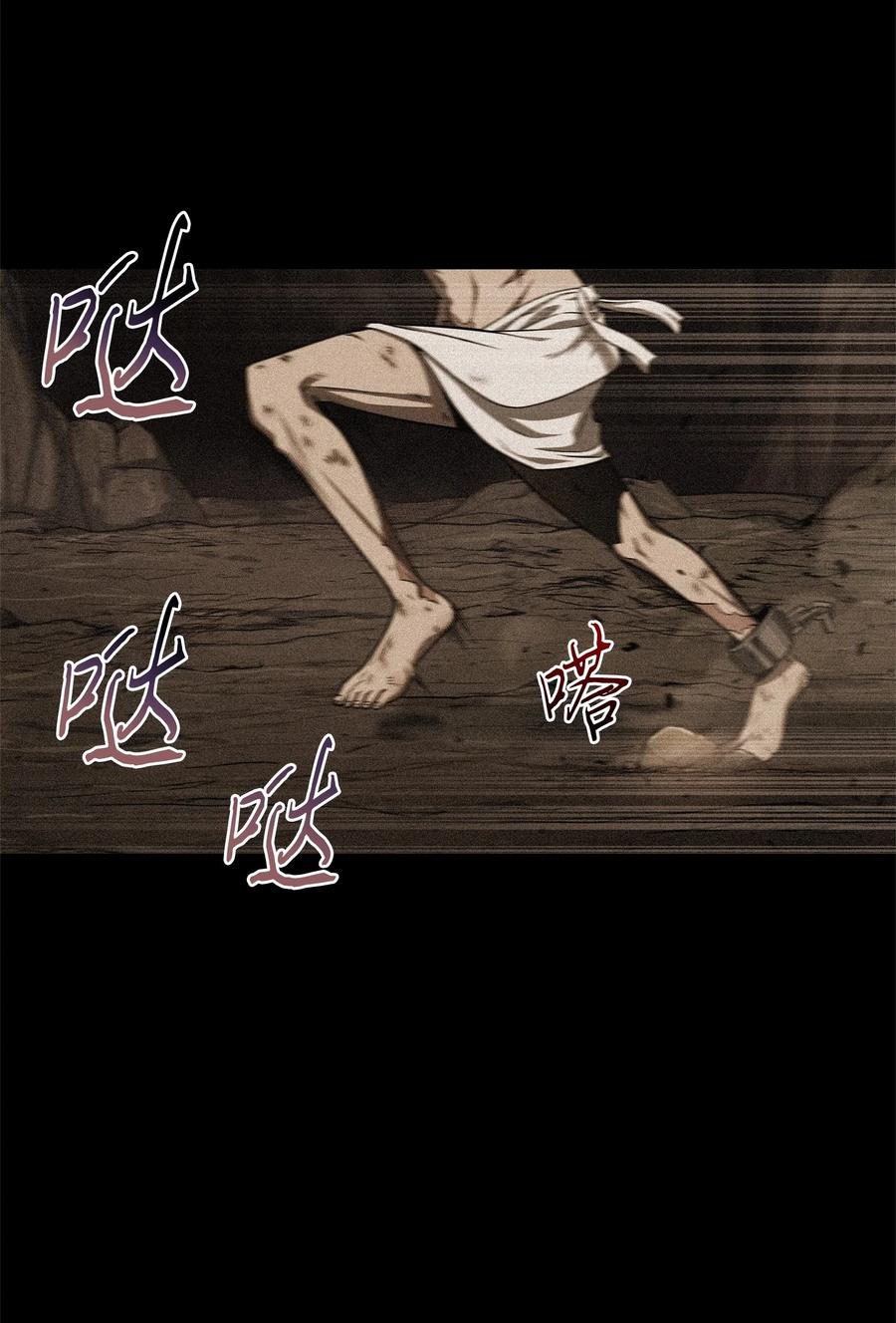 《我独自盗墓》310 说服 第24页