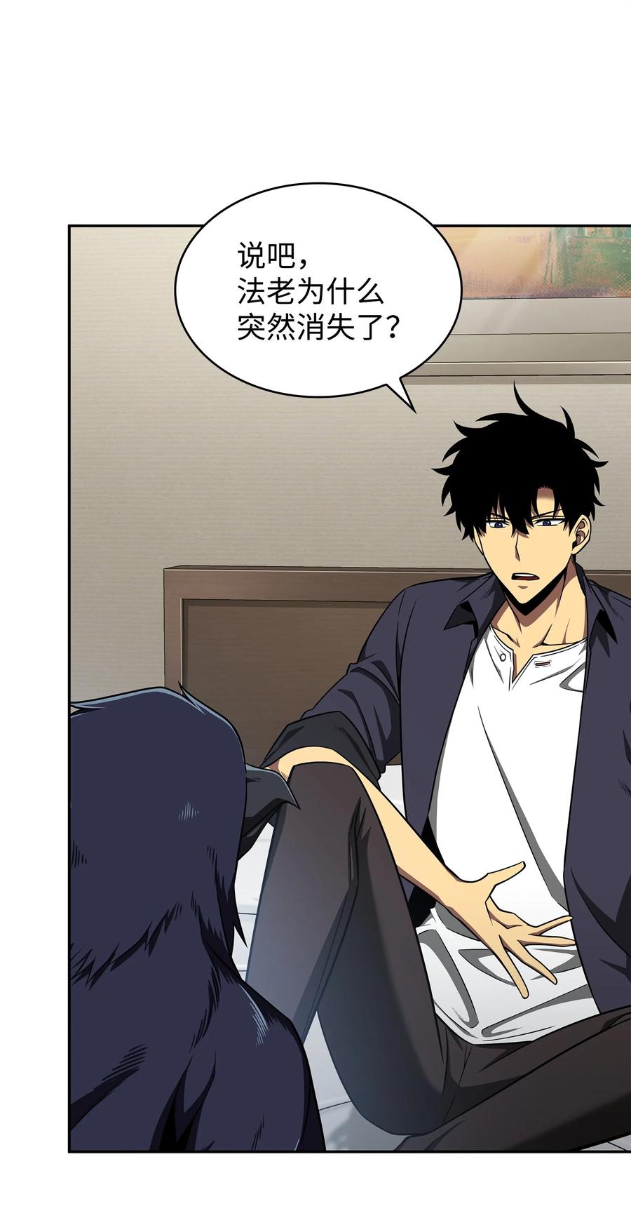 《我独自盗墓》310 说服 第5页