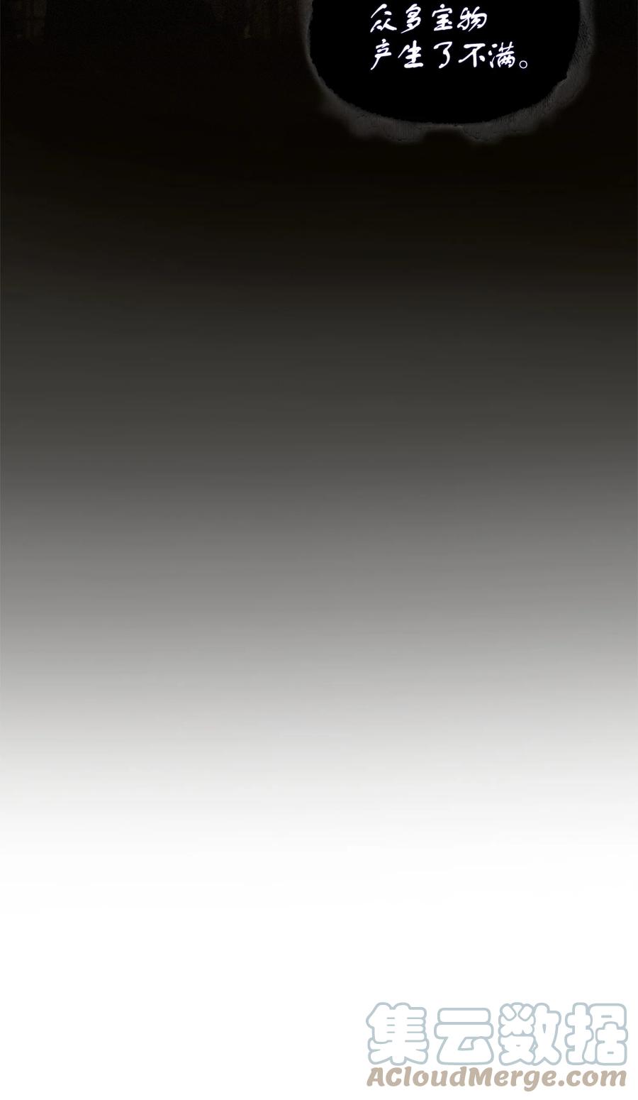 《我独自盗墓》310 说服 第13页