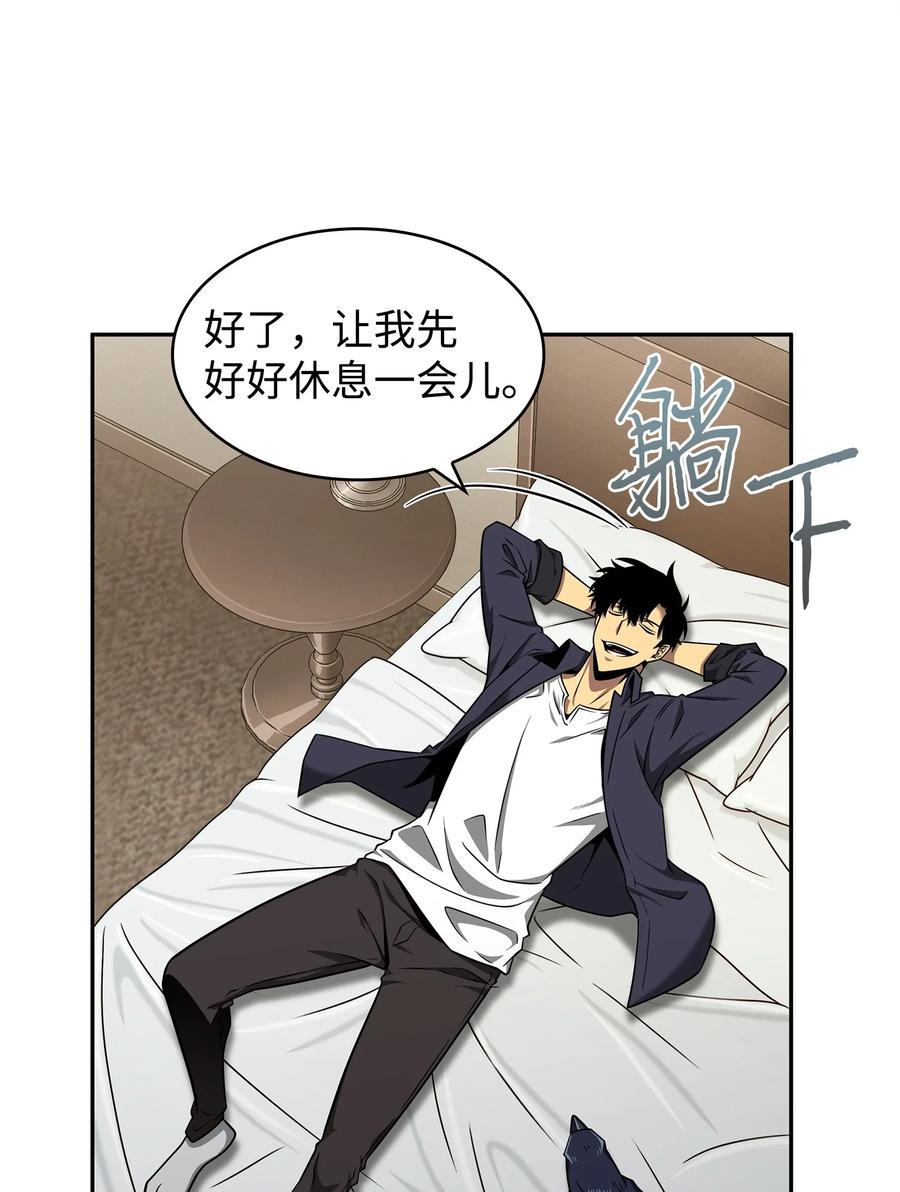 《我独自盗墓》310 说服 第57页