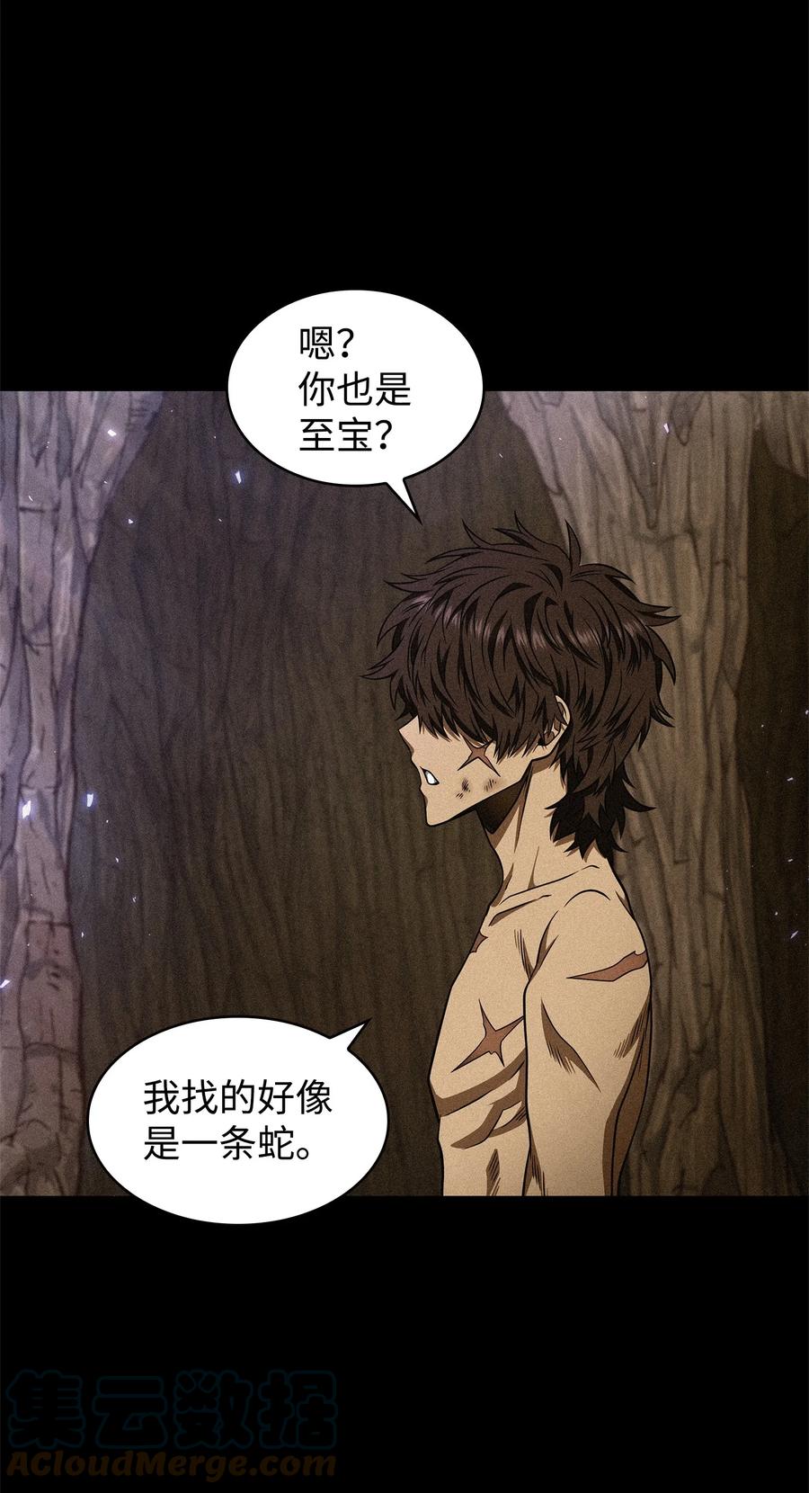 《我独自盗墓》310 说服 第37页