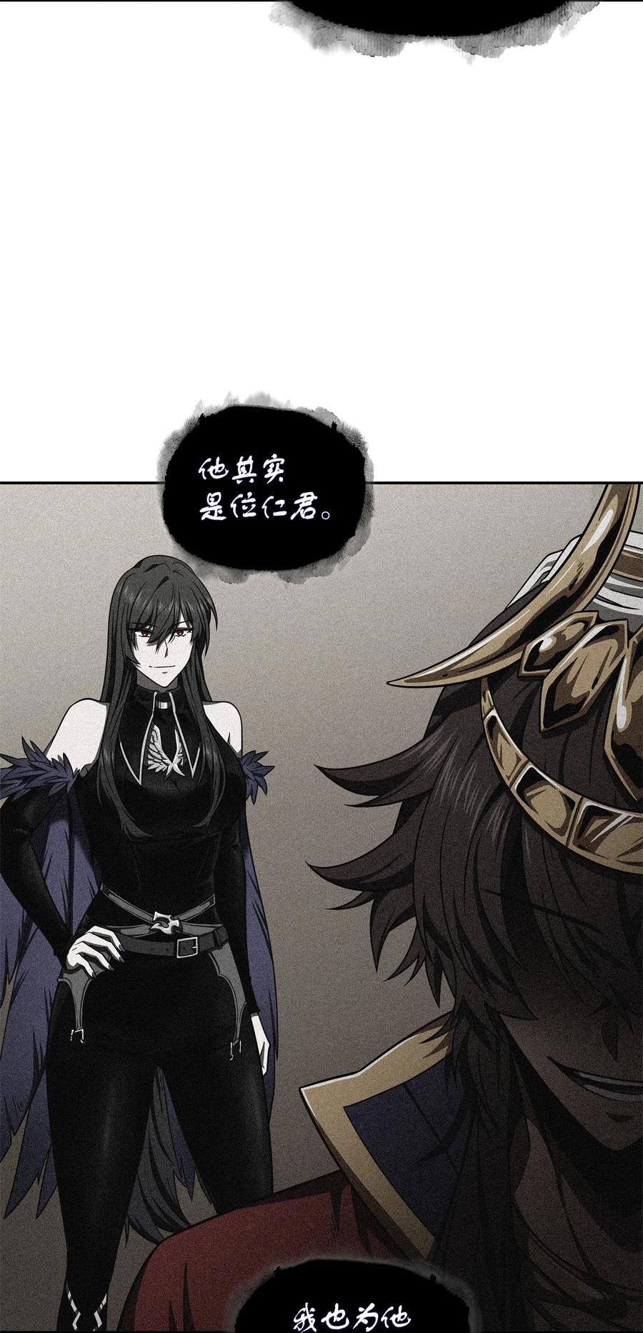 《我独自盗墓》310 说服 第51页