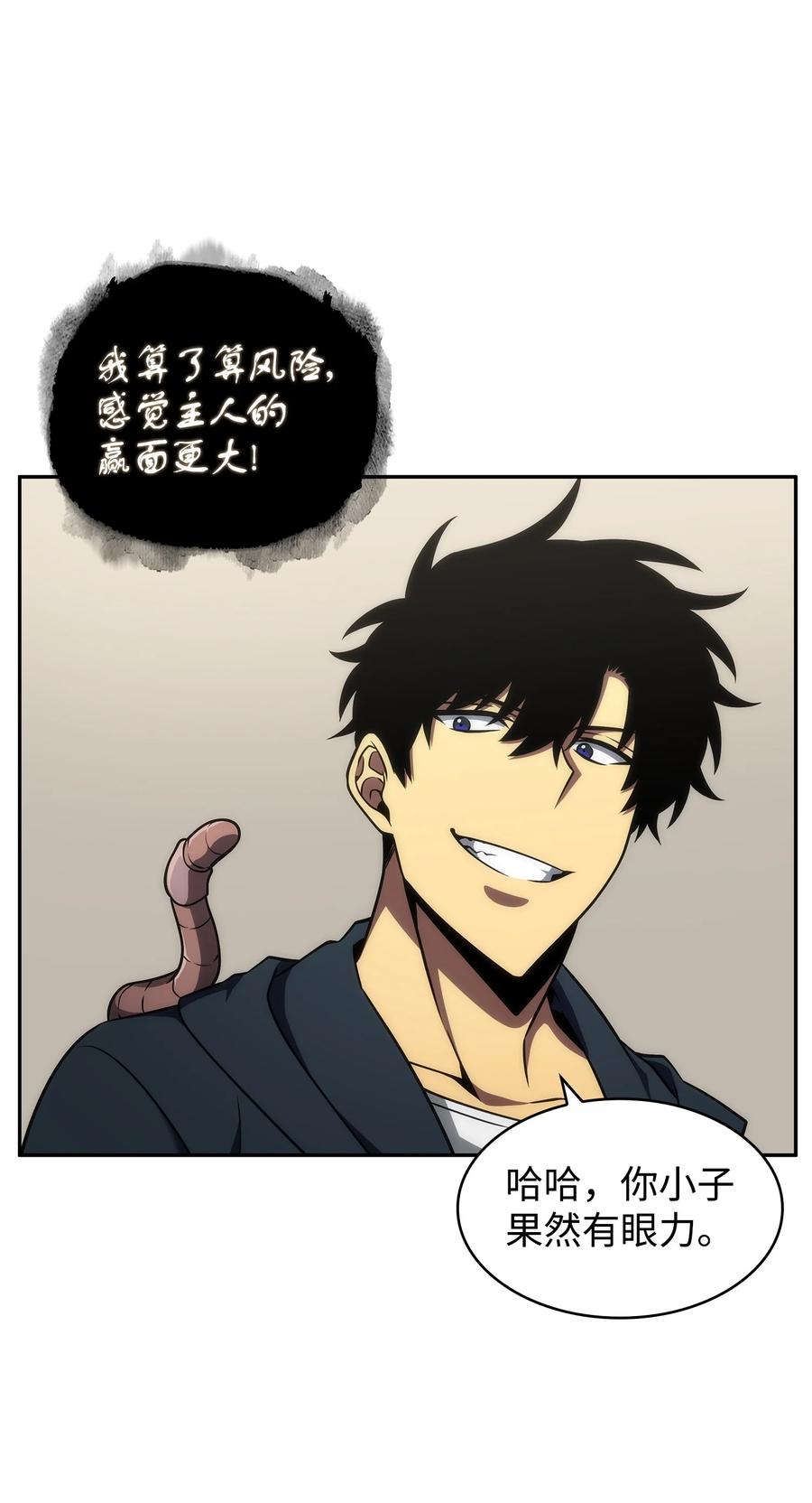 《我独自盗墓》311 冲突 第29页