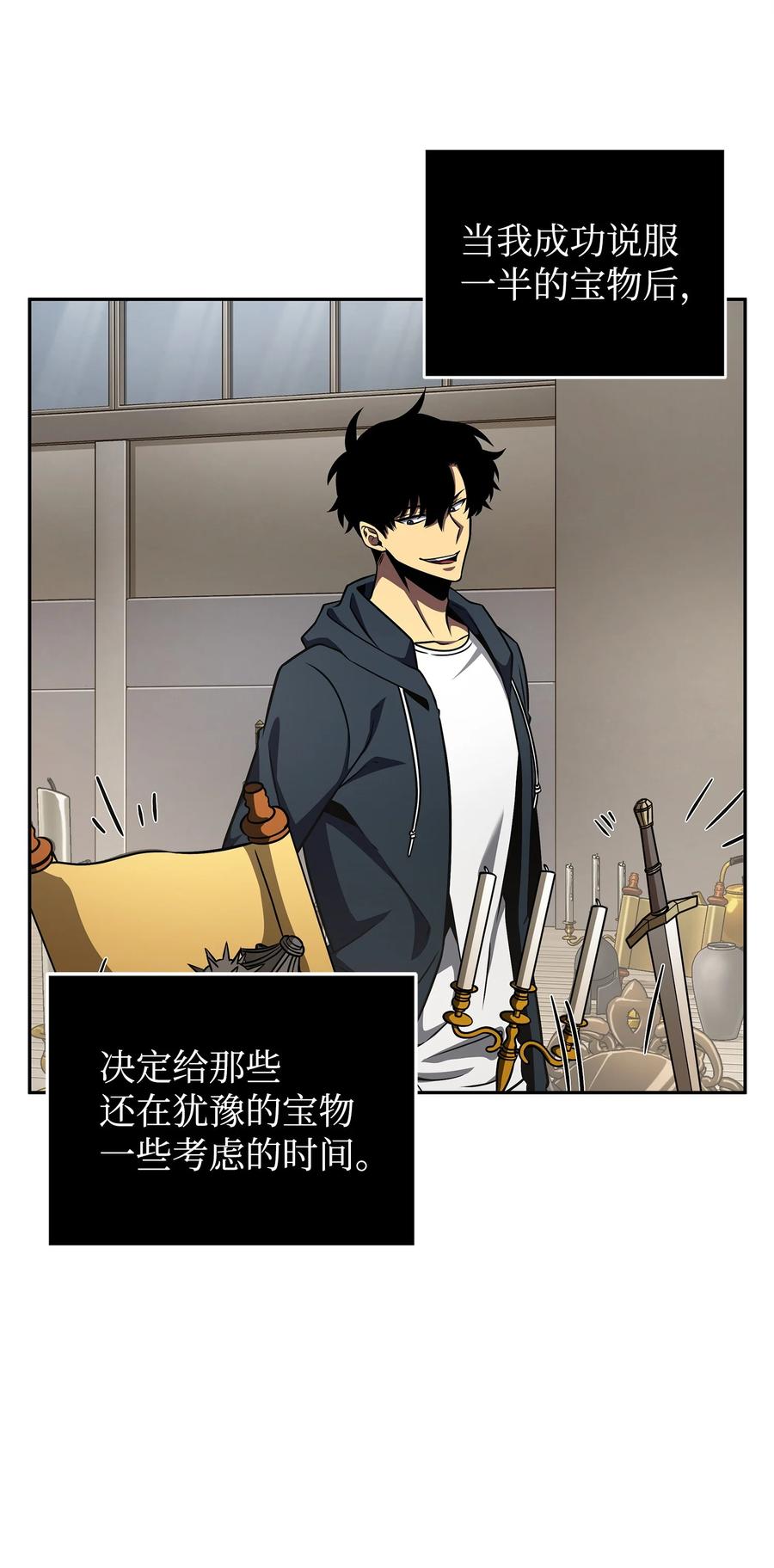 《我独自盗墓》311 冲突 第44页