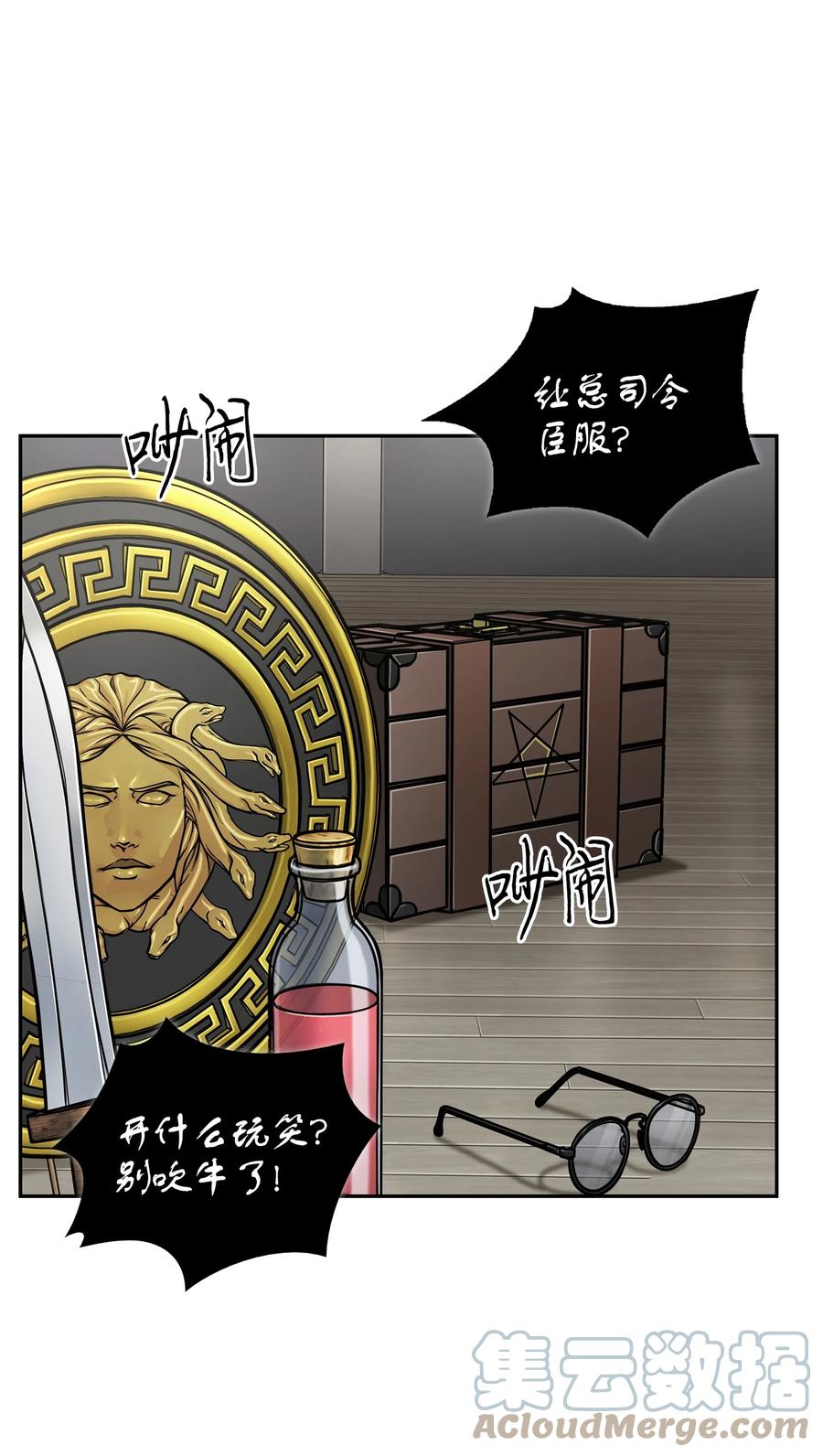 《我独自盗墓》311 冲突 第15页