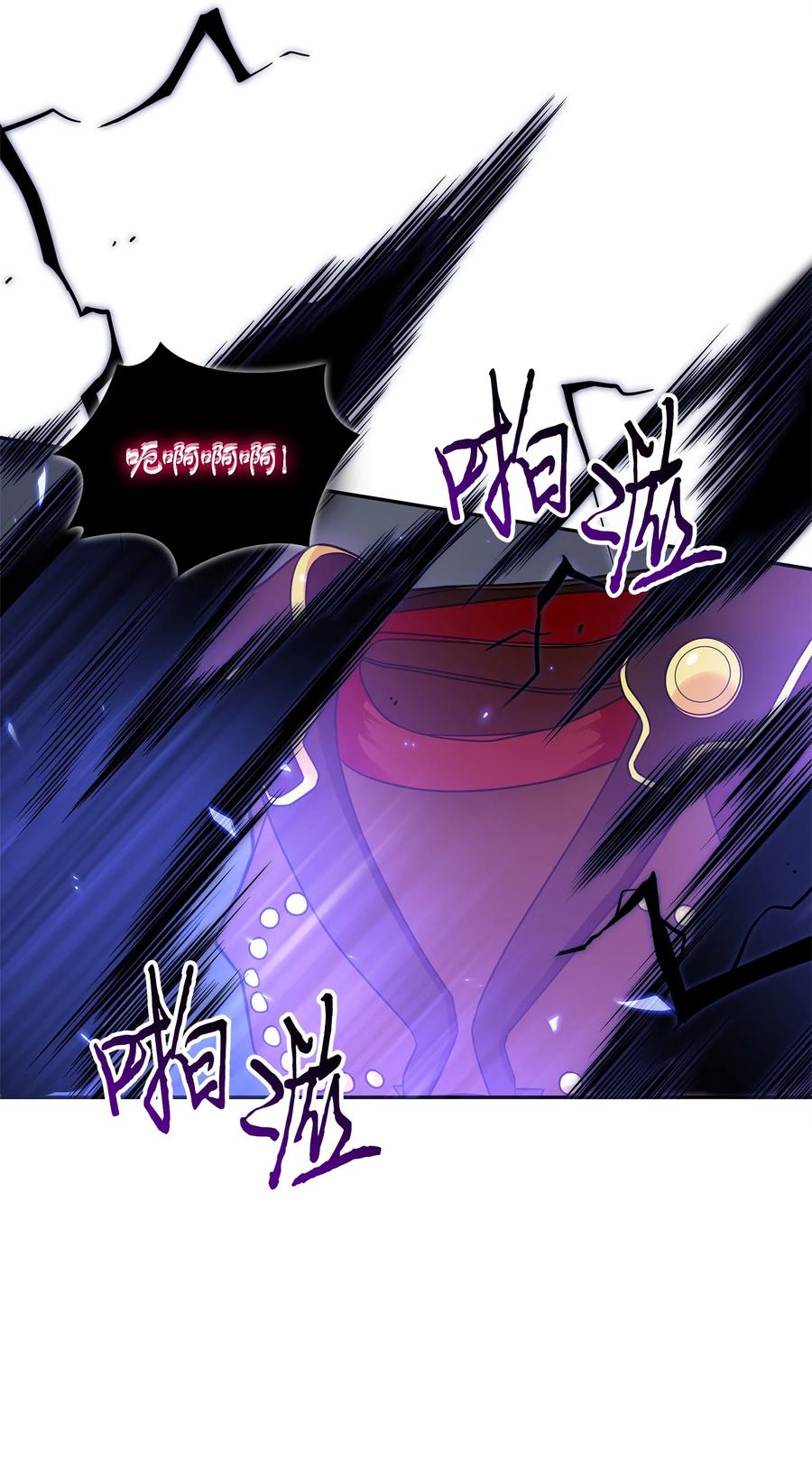 《我独自盗墓》311 冲突 第2页