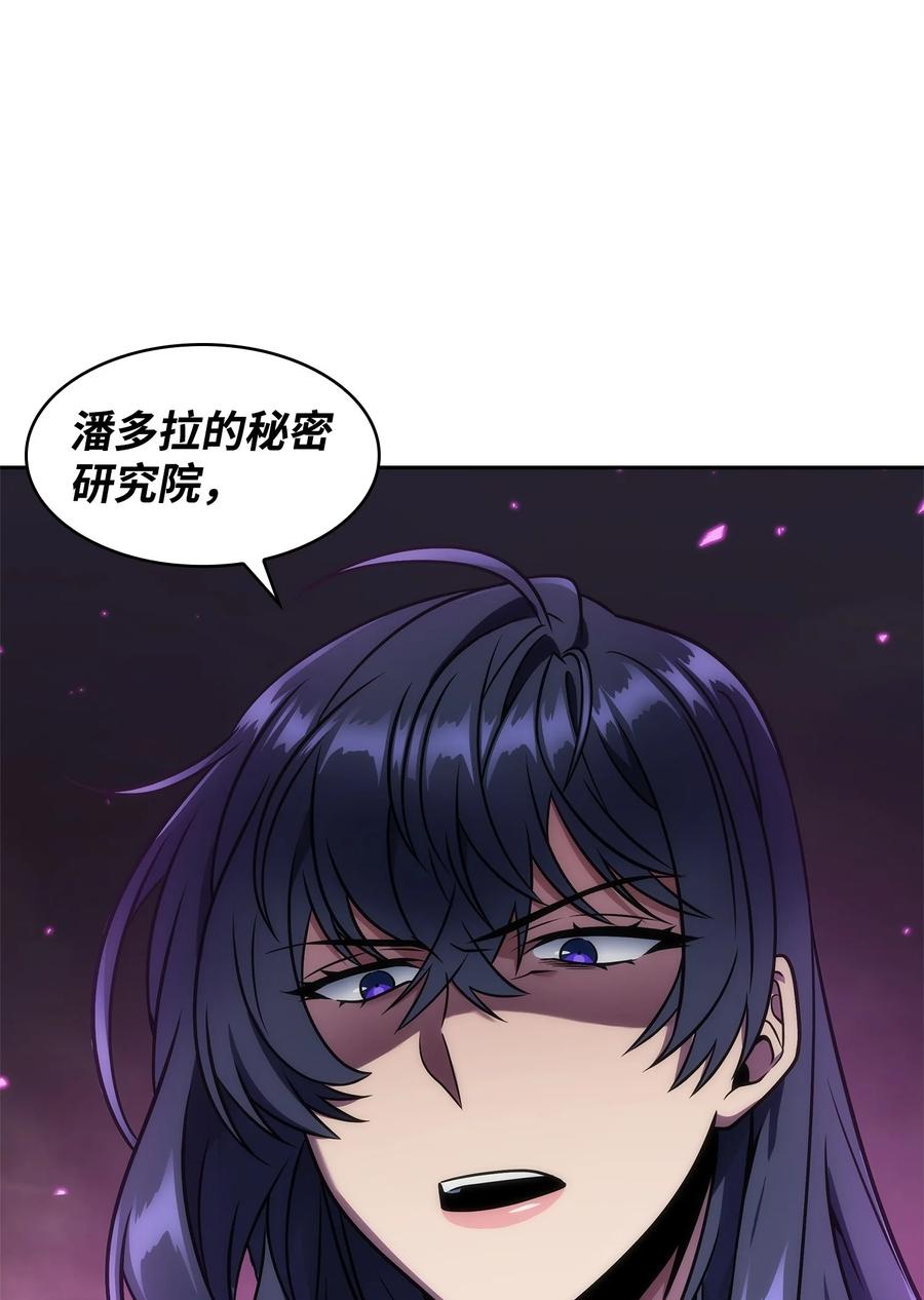 《我独自盗墓》311 冲突 第62页