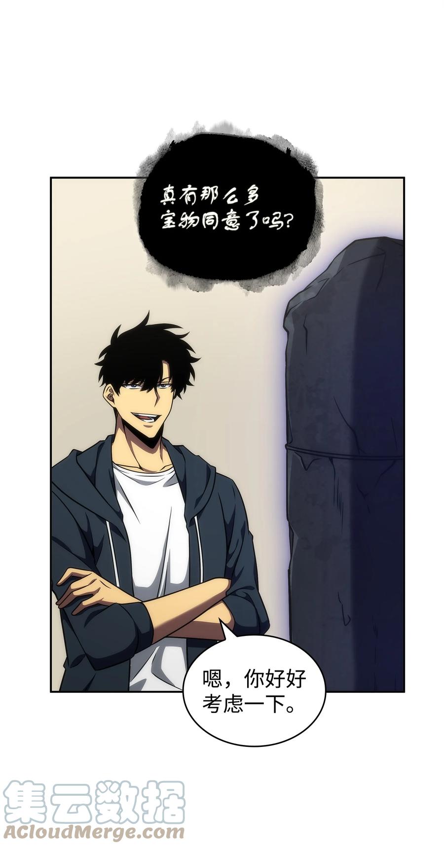 《我独自盗墓》311 冲突 第48页