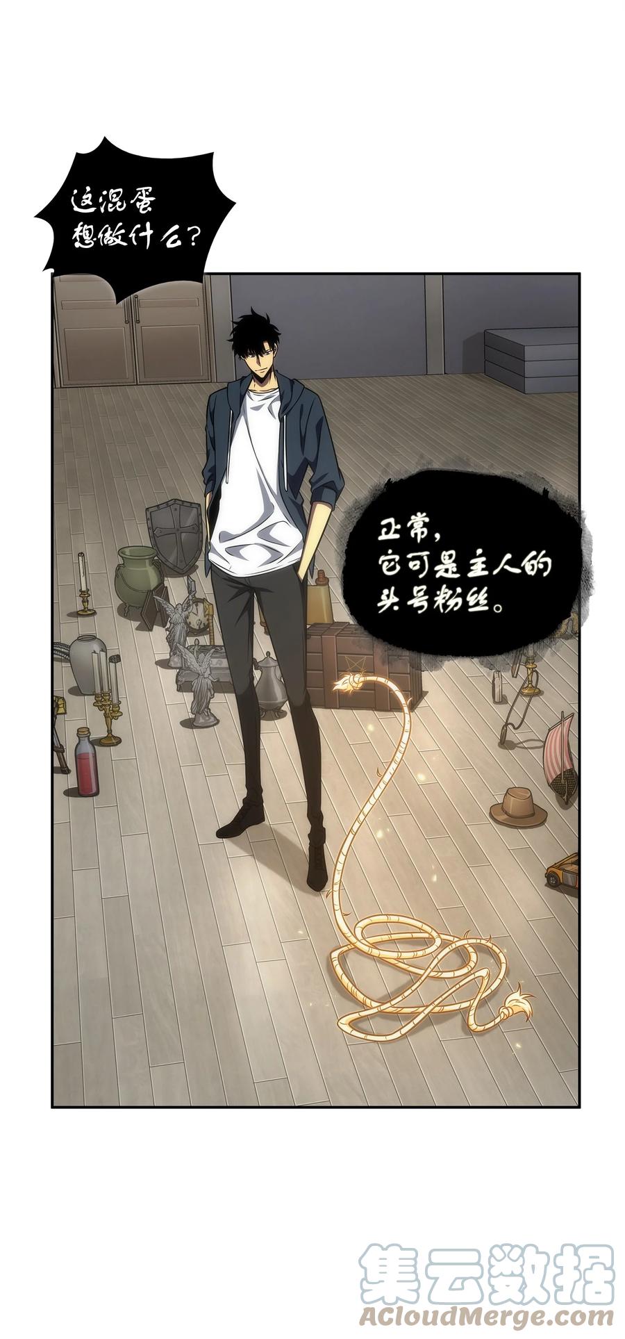 《我独自盗墓》311 冲突 第27页