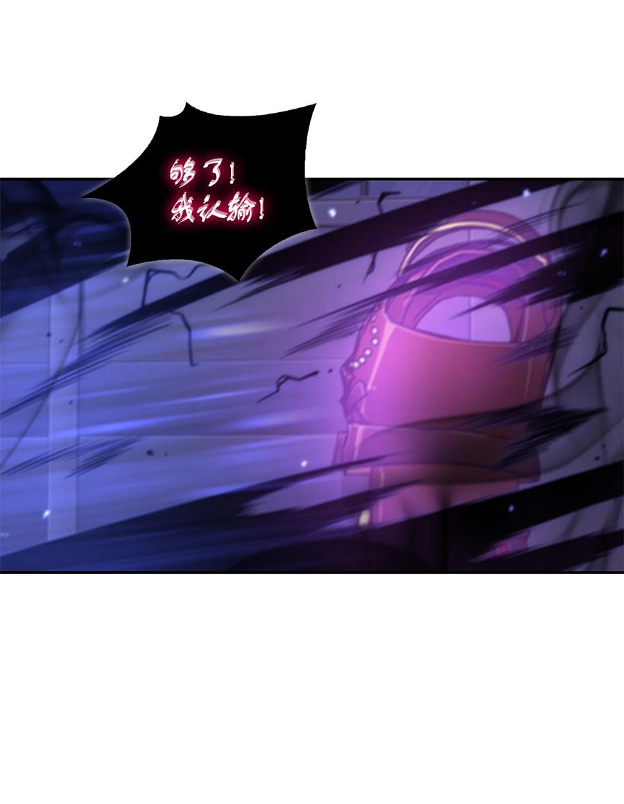 《我独自盗墓》311 冲突 第5页