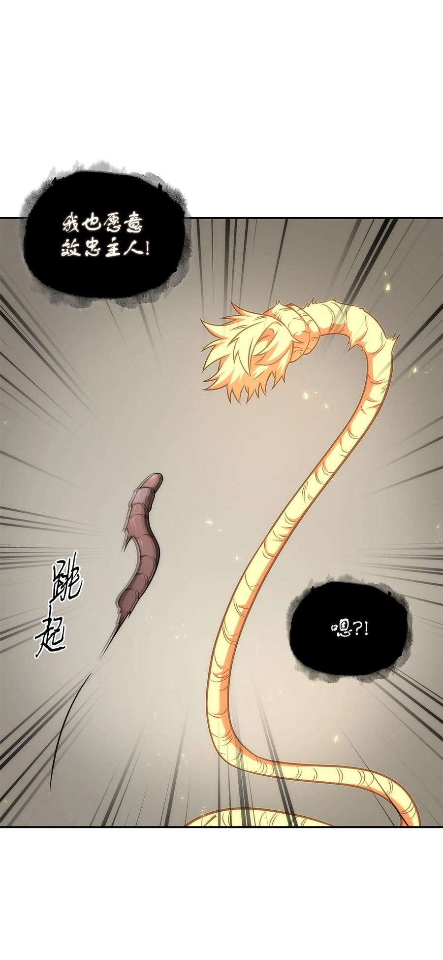 《我独自盗墓》311 冲突 第28页