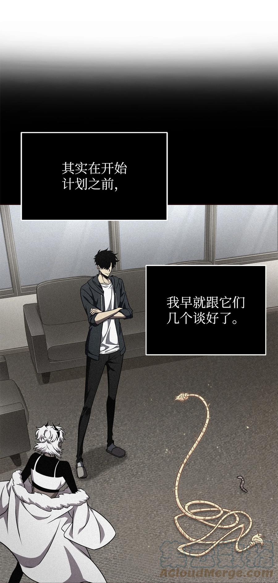 《我独自盗墓》311 冲突 第30页