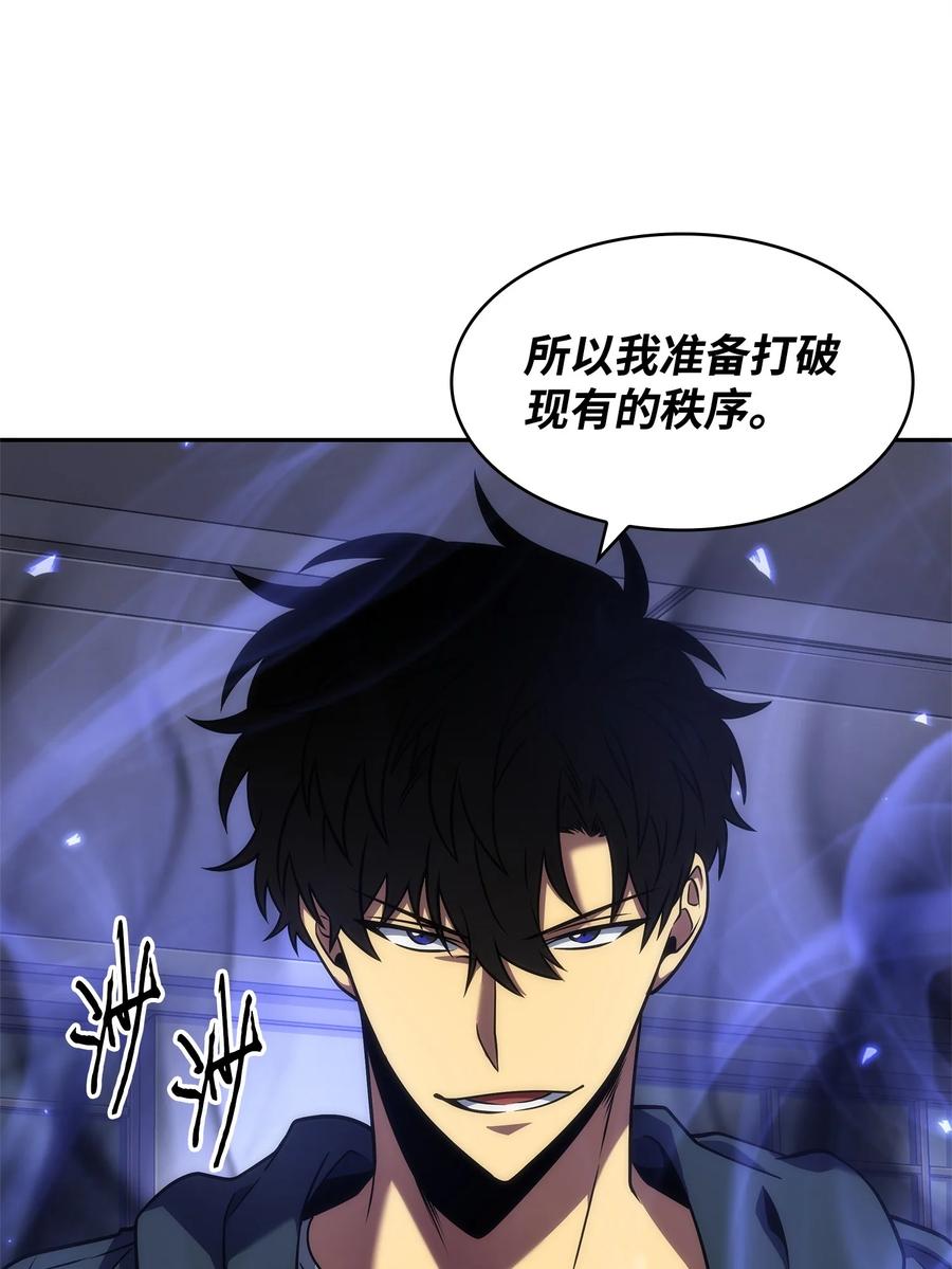 《我独自盗墓》311 冲突 第23页