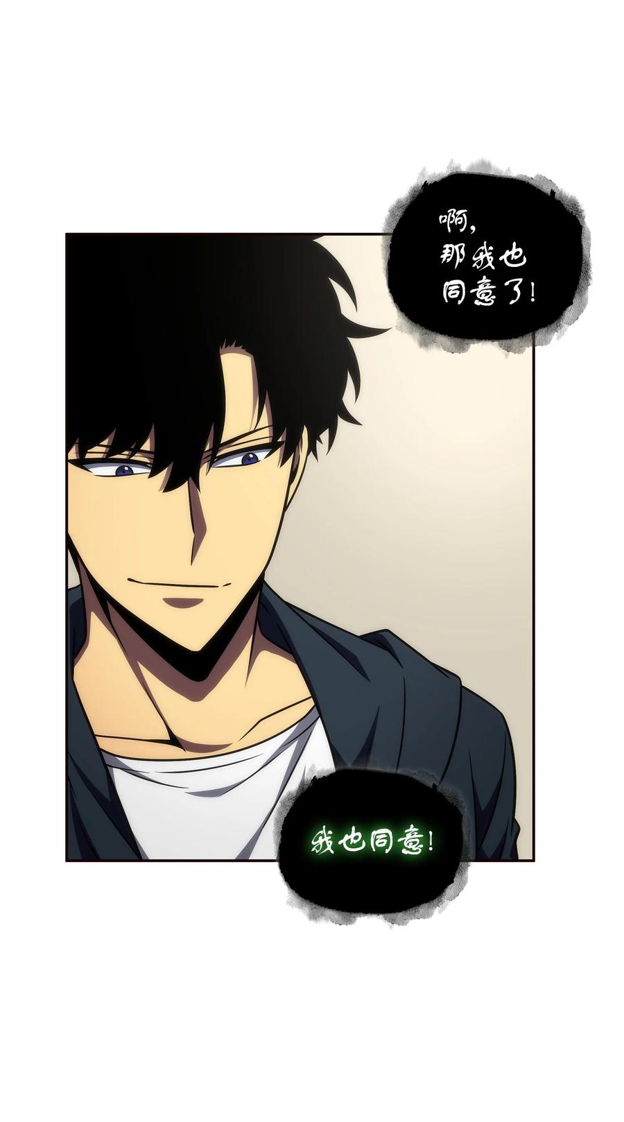 《我独自盗墓》311 冲突 第40页
