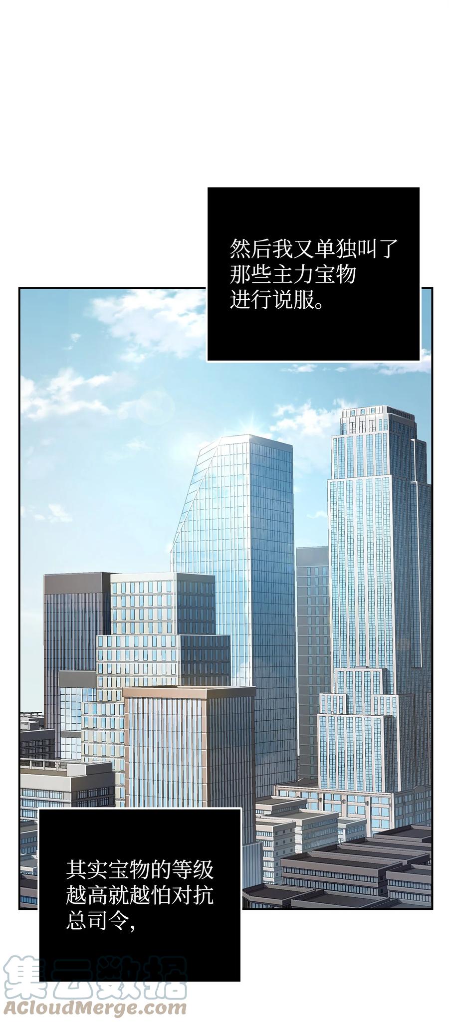 《我独自盗墓》311 冲突 第45页