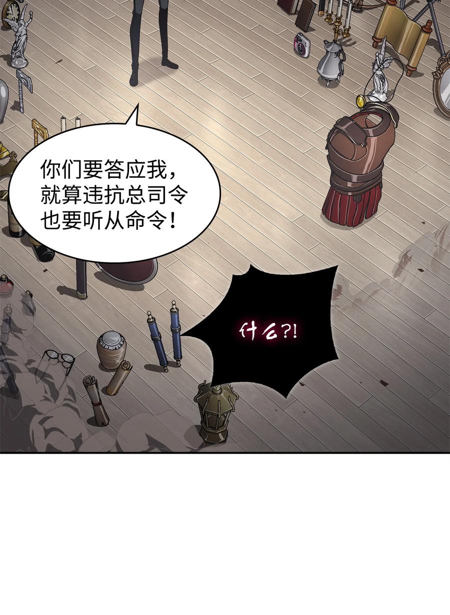 《我独自盗墓》311 冲突 第11页
