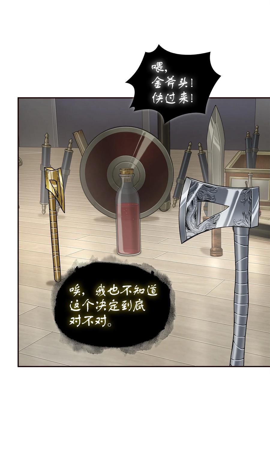《我独自盗墓》311 冲突 第38页