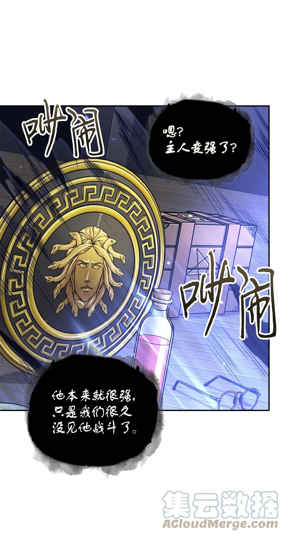 《我独自盗墓》311 冲突 第3页