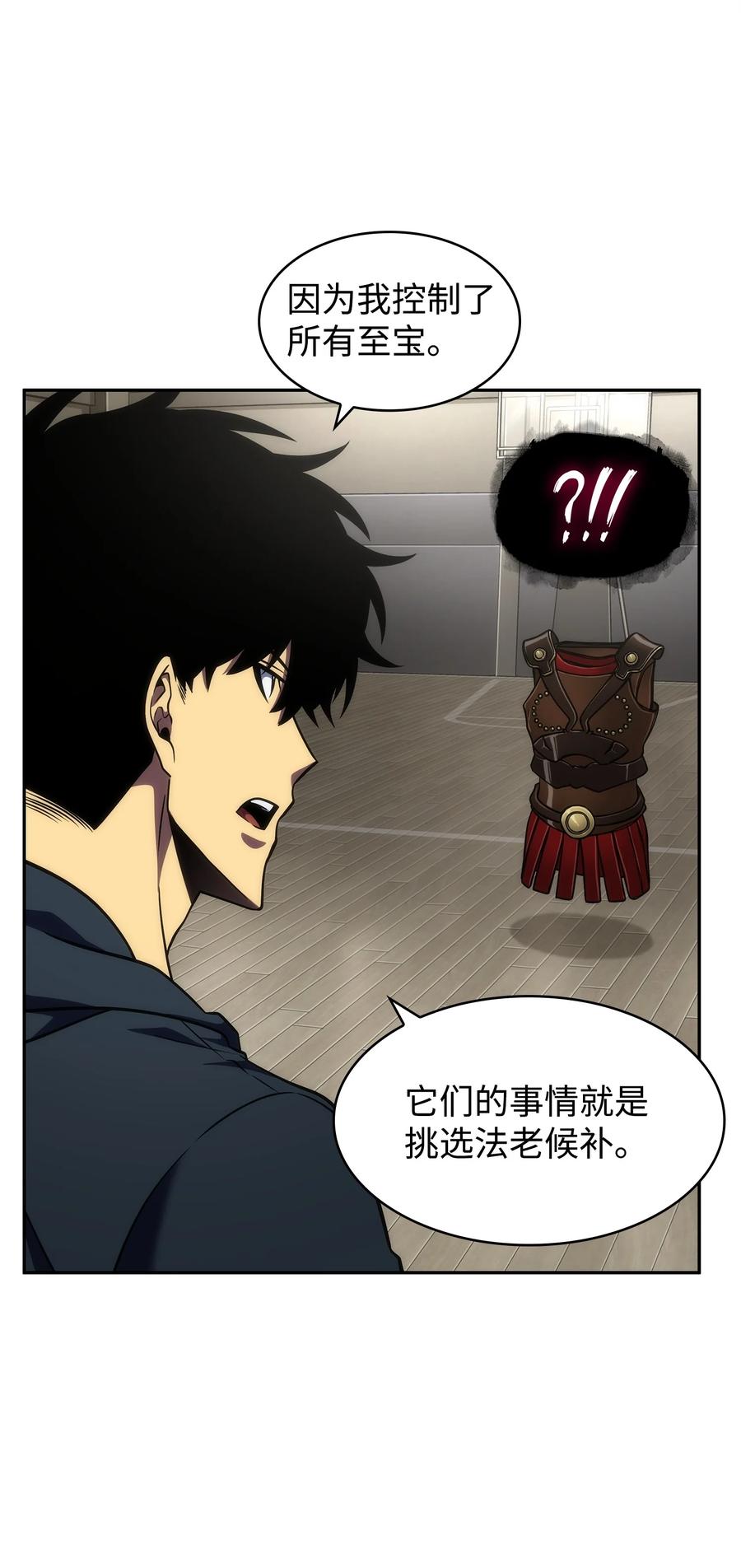 《我独自盗墓》311 冲突 第20页