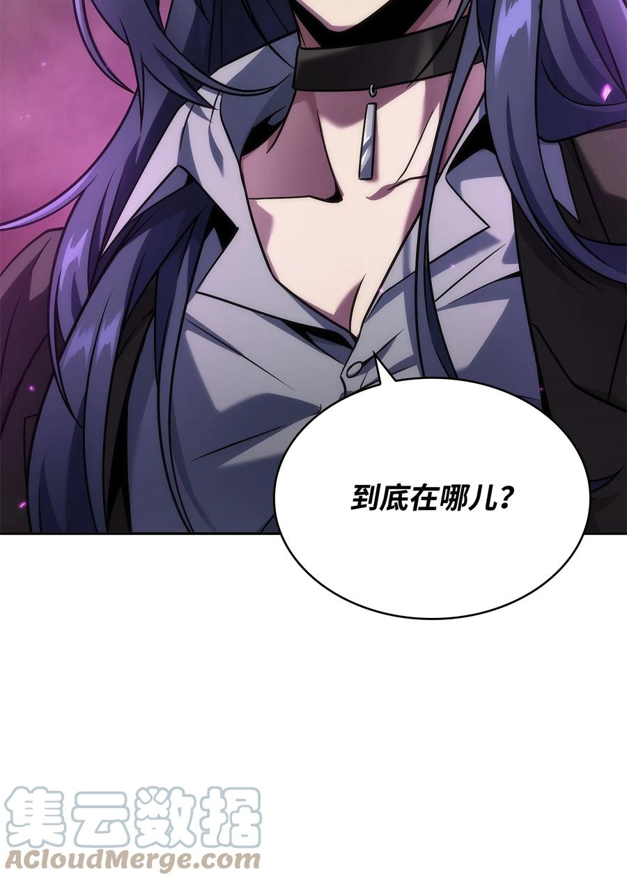 《我独自盗墓》311 冲突 第63页