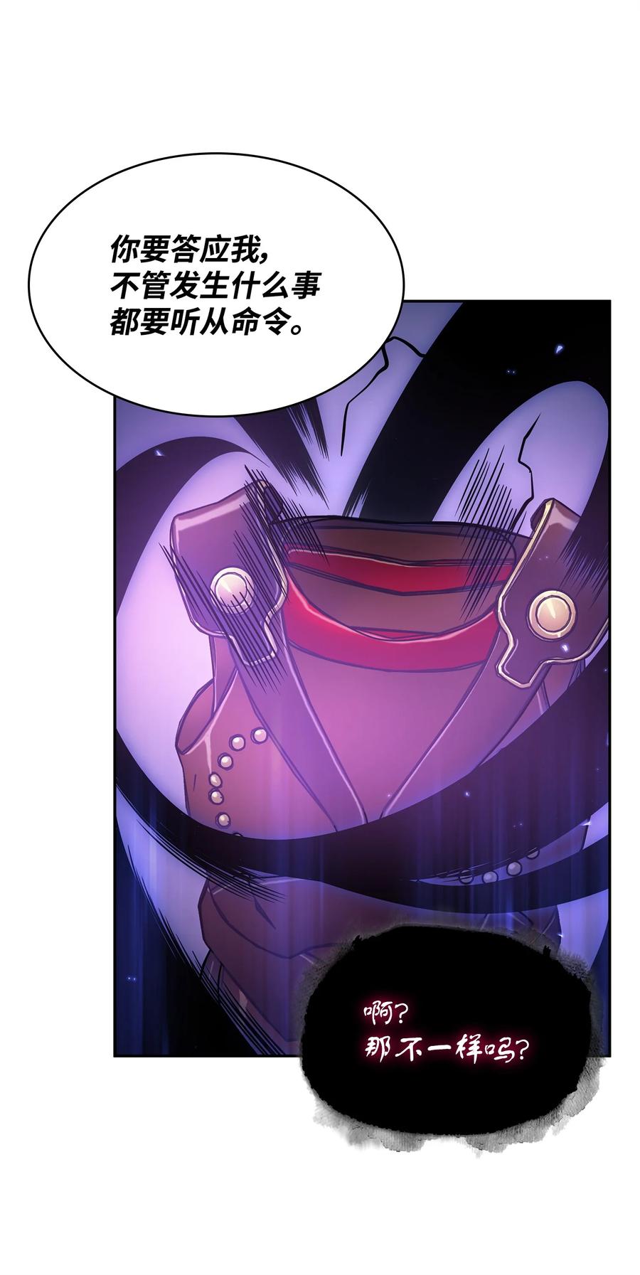 《我独自盗墓》311 冲突 第8页