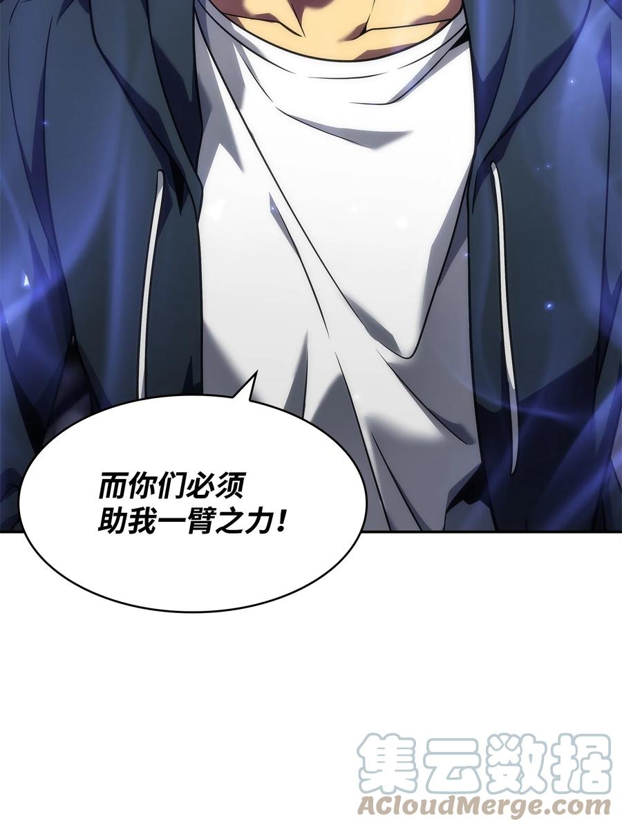 《我独自盗墓》311 冲突 第24页