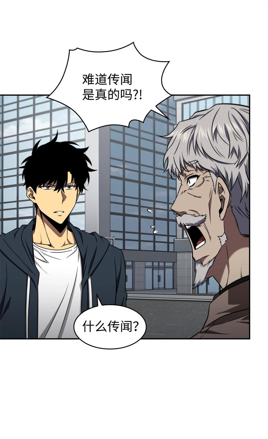 《我独自盗墓》312 荷鲁斯 第35页