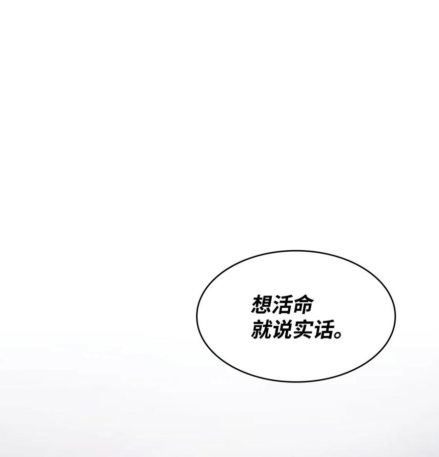 《我独自盗墓》312 荷鲁斯 第2页