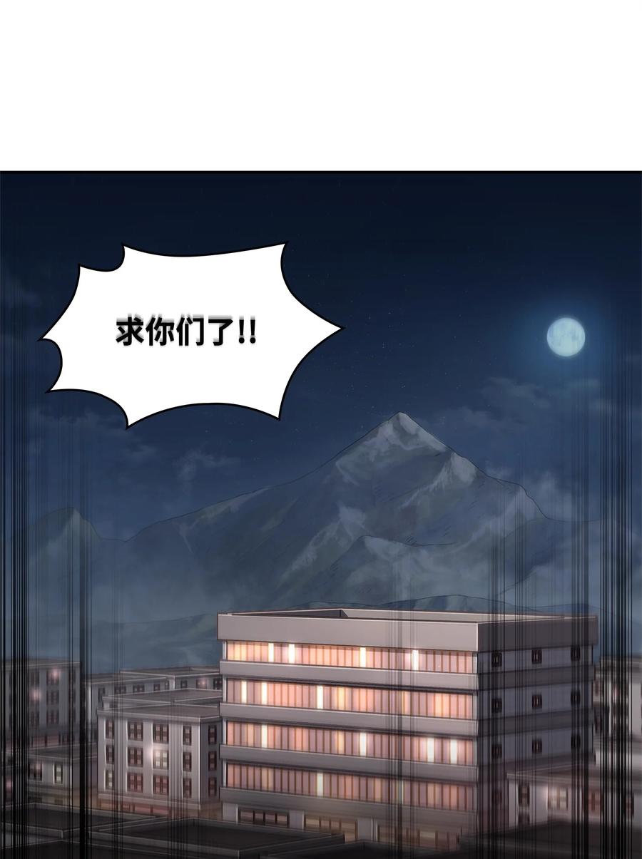 《我独自盗墓》312 荷鲁斯 第12页