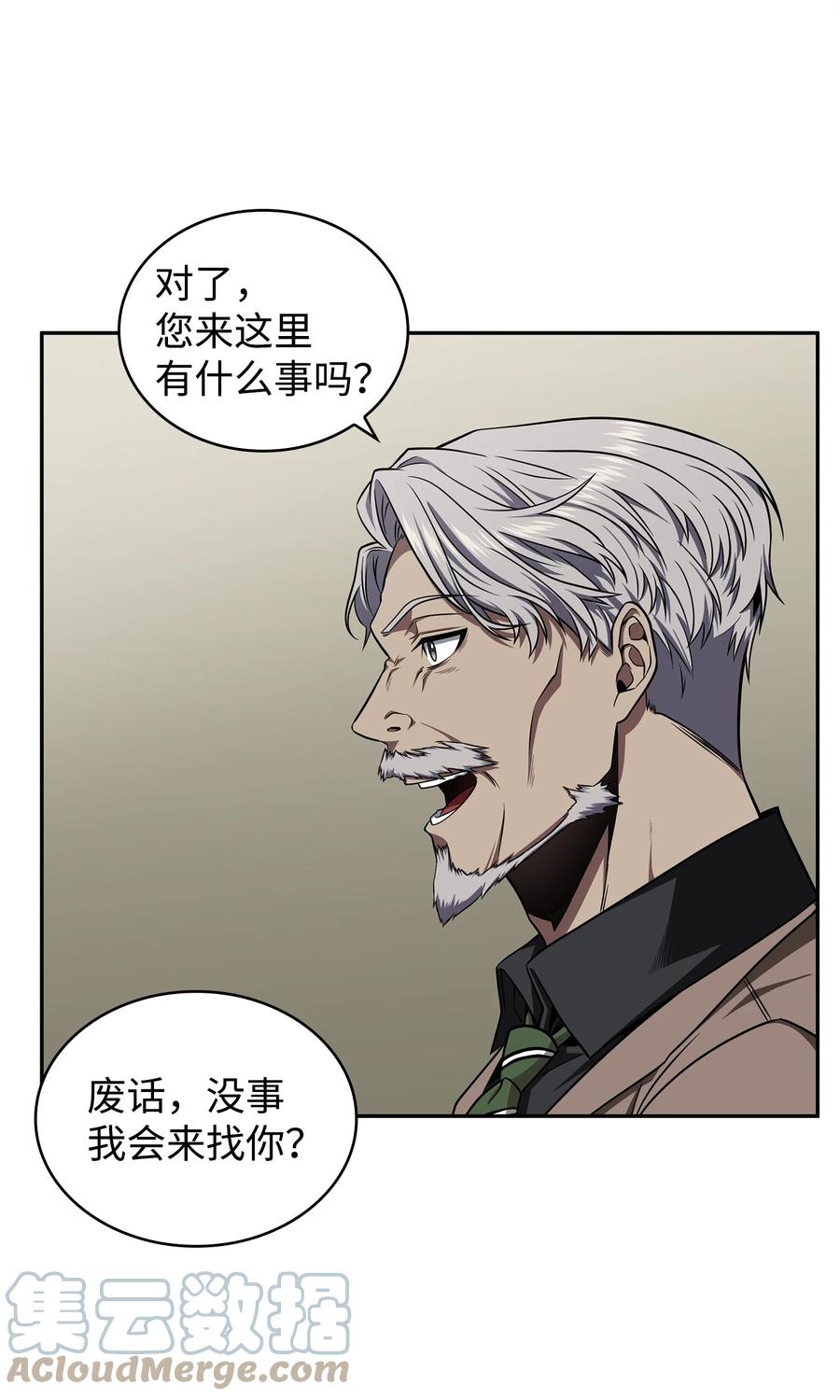 《我独自盗墓》312 荷鲁斯 第31页