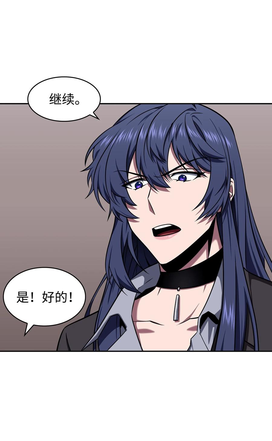 《我独自盗墓》312 荷鲁斯 第50页