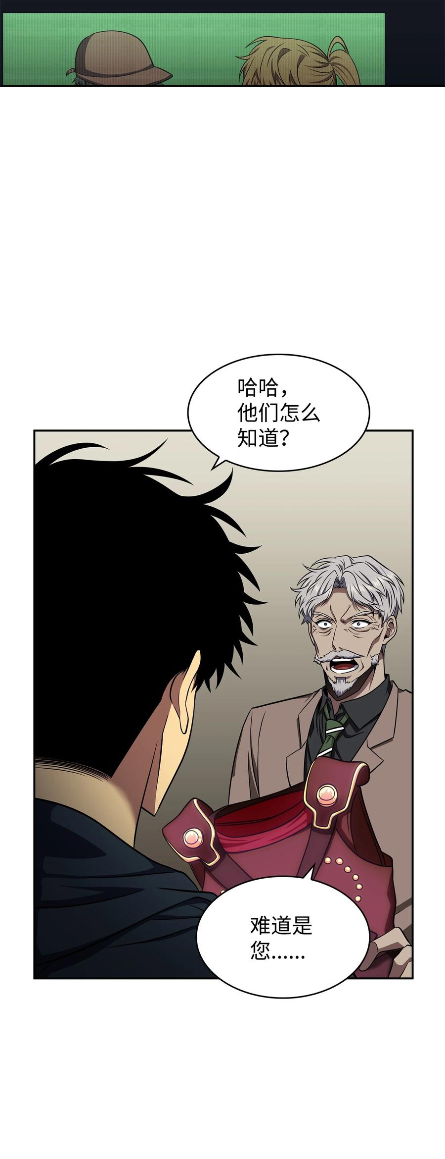 《我独自盗墓》312 荷鲁斯 第38页