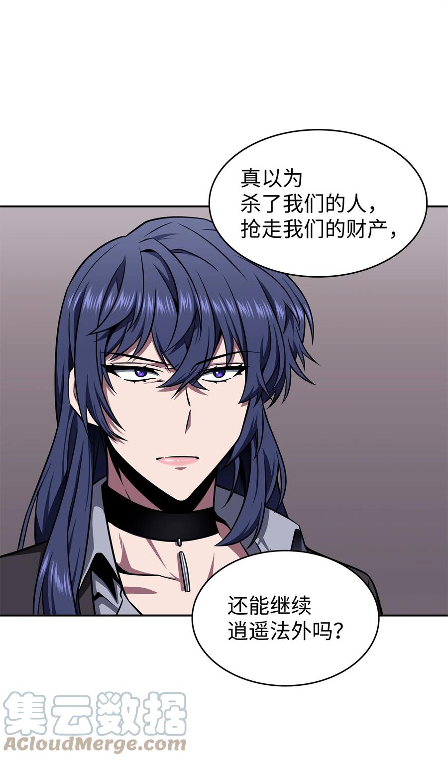 《我独自盗墓》312 荷鲁斯 第58页