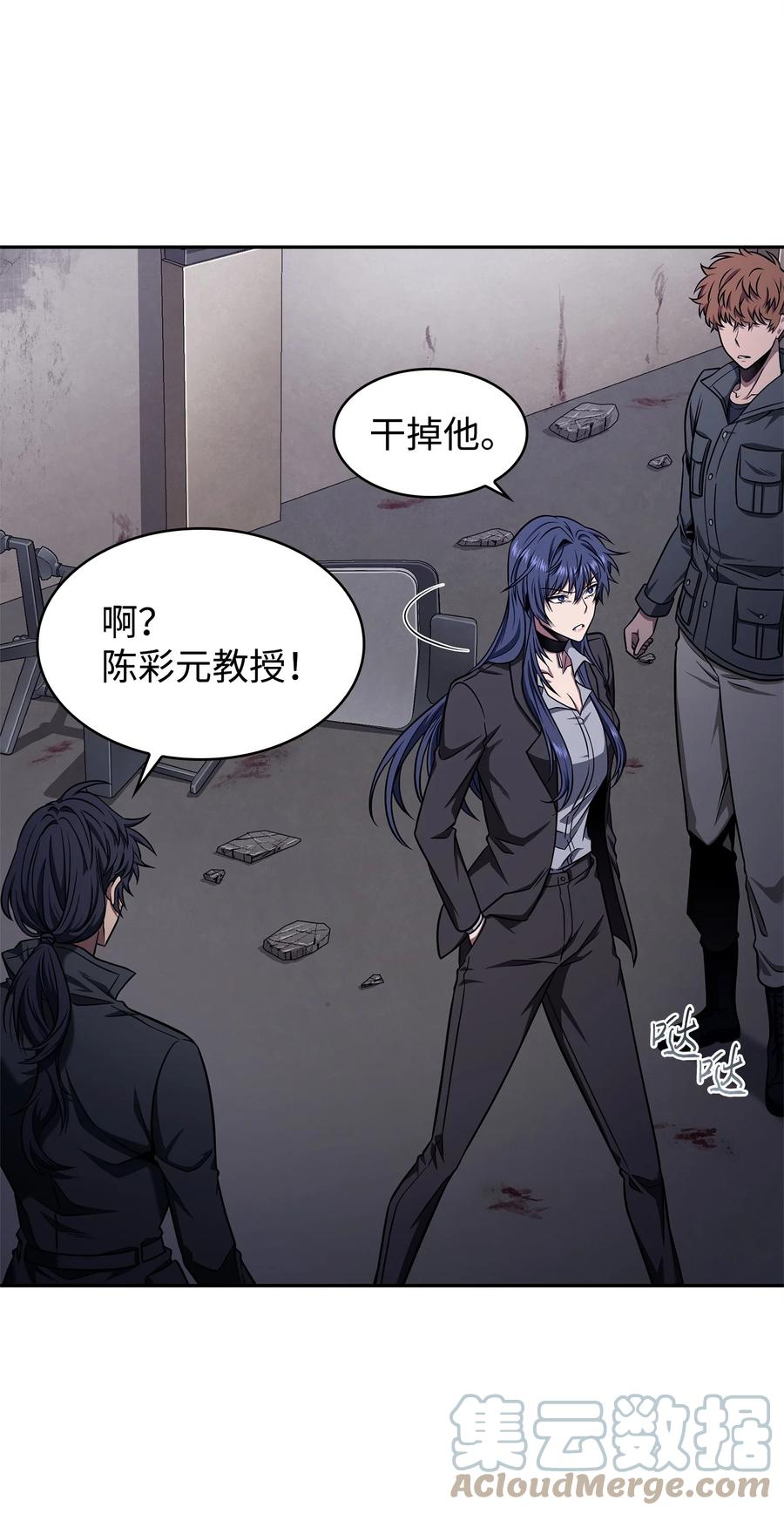 《我独自盗墓》312 荷鲁斯 第7页