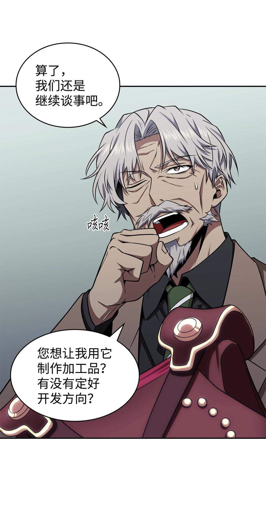 《我独自盗墓》312 荷鲁斯 第41页