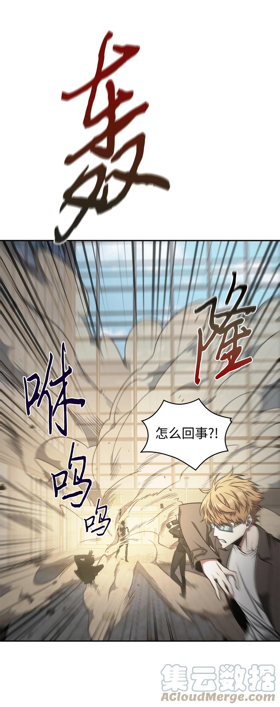 《我独自盗墓》312 荷鲁斯 第25页