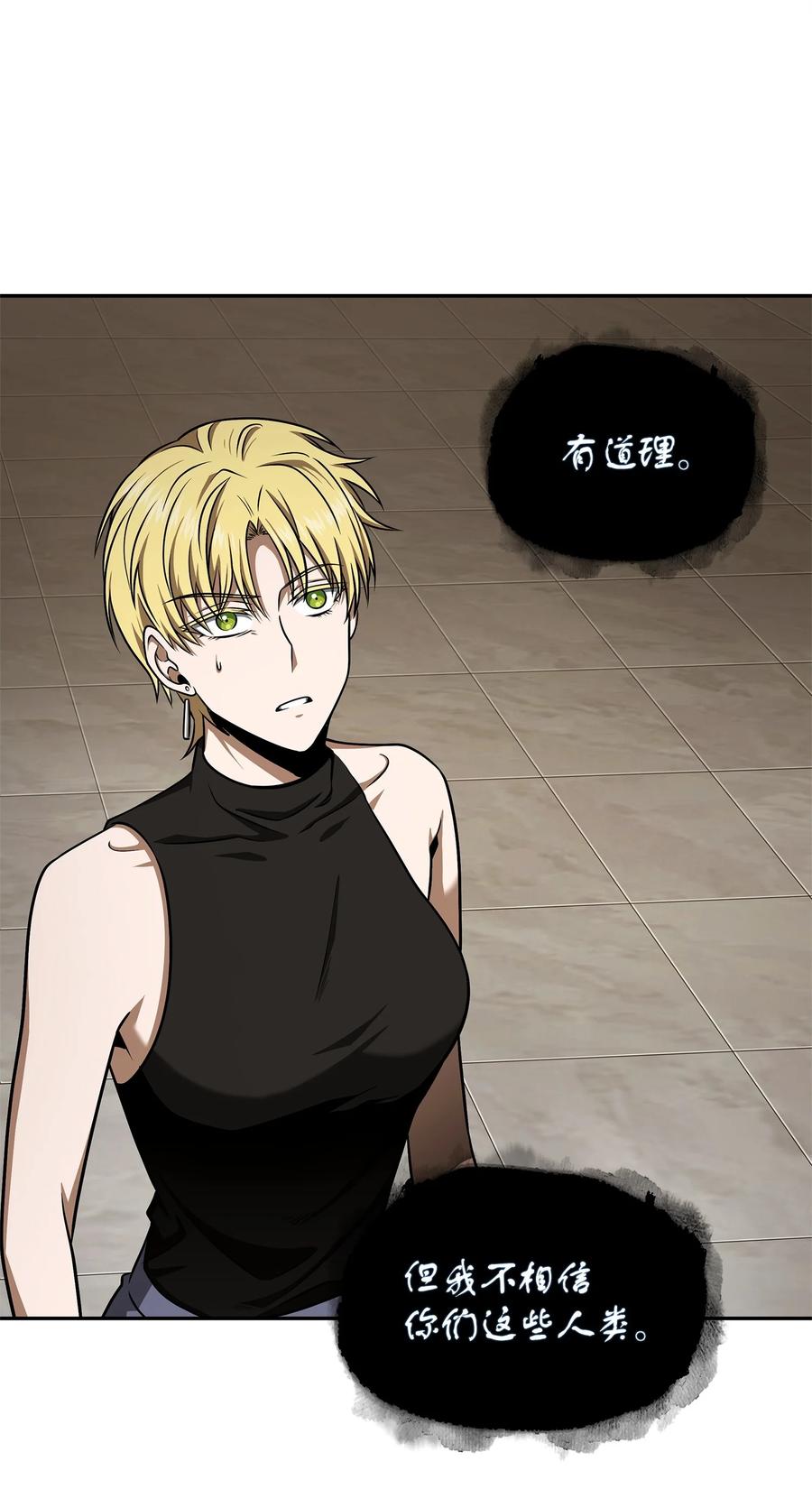 《我独自盗墓》312 荷鲁斯 第18页
